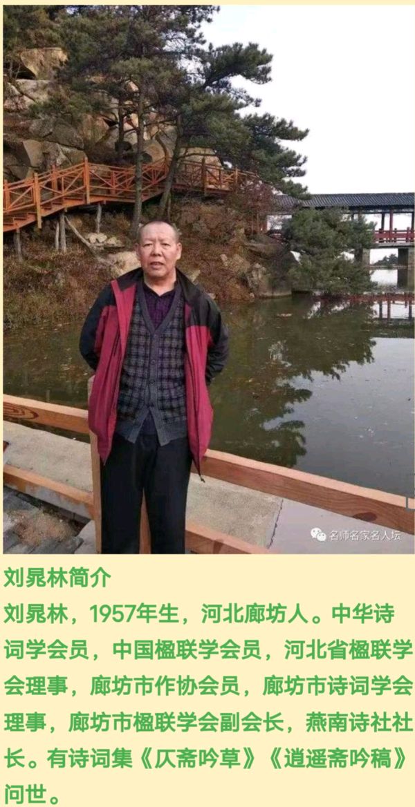 刘晁林《鹧鸪天•初夏》（图5）