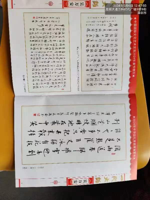 三元七绝诗~赞吴万安先生/詹成(图5)