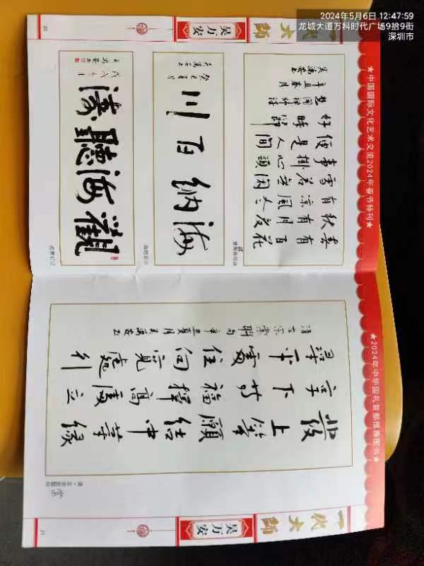 三元七绝诗~赞吴万安先生/詹成(图11)
