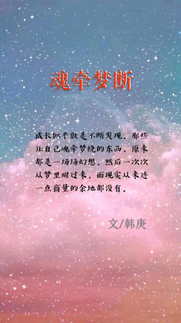 韩庚的《魂牵梦断》