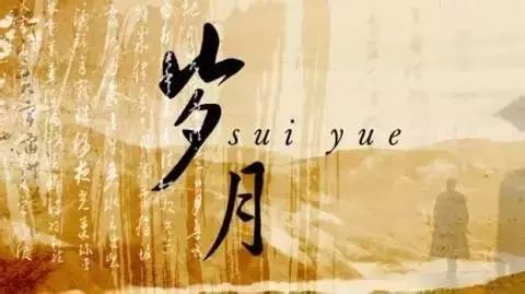 《岁月里，我以感觉不到风尘中磨难的痛》作者：胡玉滨 配乐：《诗画音乐》 [中国现代诗歌文化传媒]（图5）