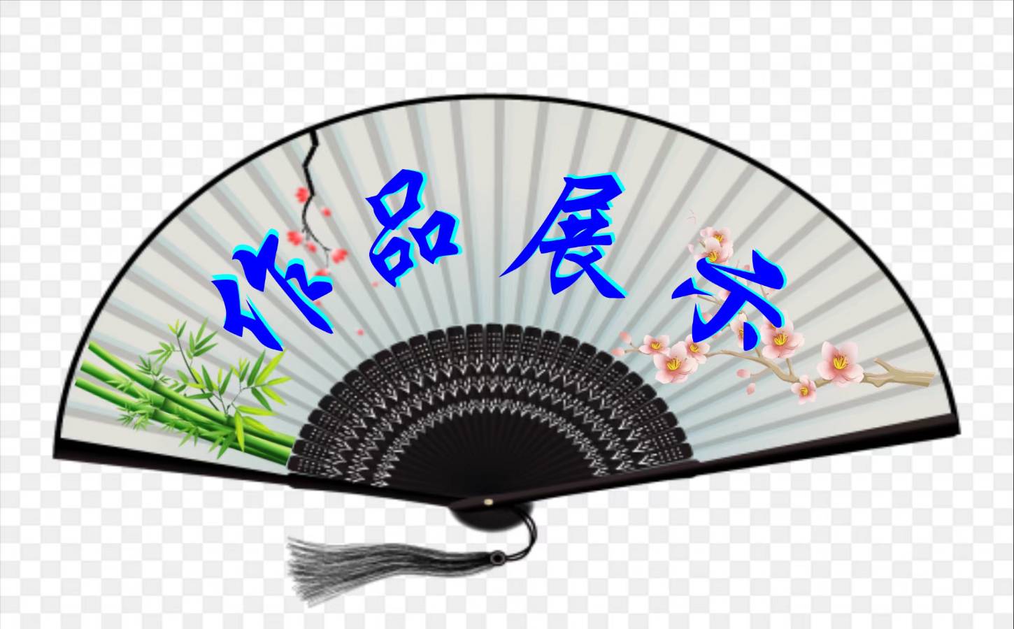 【山水诗社】专刊(2024总第564号)~代阁荣专辑(图4)