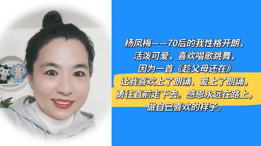 杨凤梅
