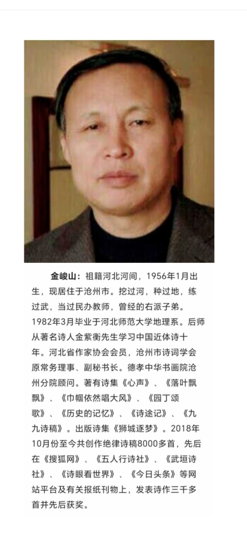 【都市头条向幸福出发编辑部】第11341期 联袂卞云岱书家 10