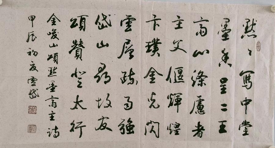 【都市头条向幸福出发编辑部】第11342期 联袂卞云岱书家 11（图3）