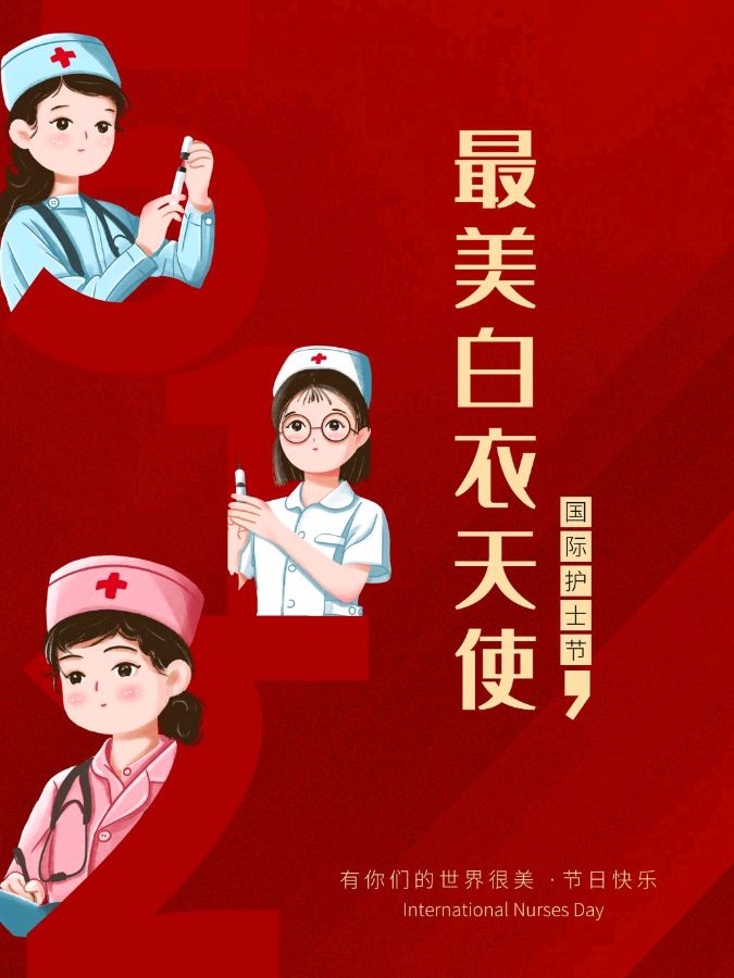 《九江文学社：有声文学平台》《名家名篇》《护士辛苦》文/ 任学路 精英主播/凤凰之歌（图4）