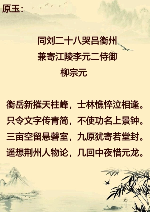 柳韵诗社【第三版块】唐诗步韵183期（图3）