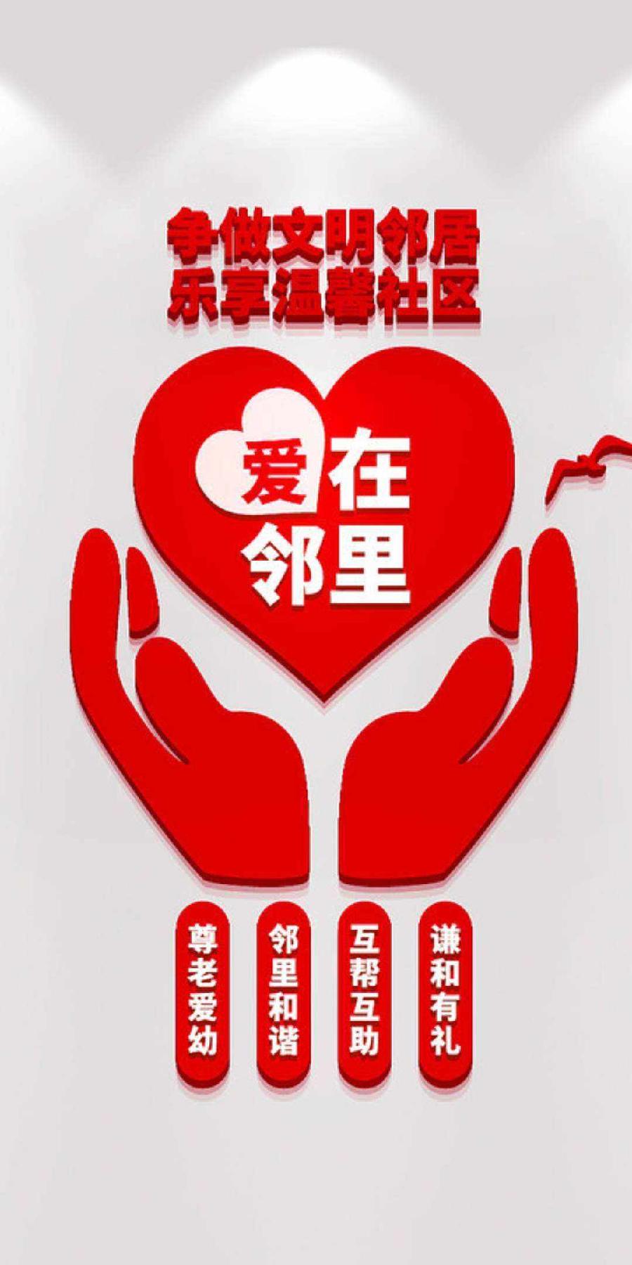 赞邻里互助～诗||吴永良（图11）