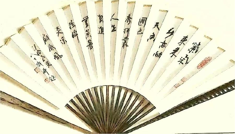 【都市头条向幸福出发编辑部】第11345期 题扇面二首 汐拾老叟(图3)