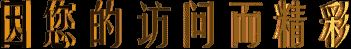 【专题推荐】“农民诗人”曹南强//情难舍（图8）