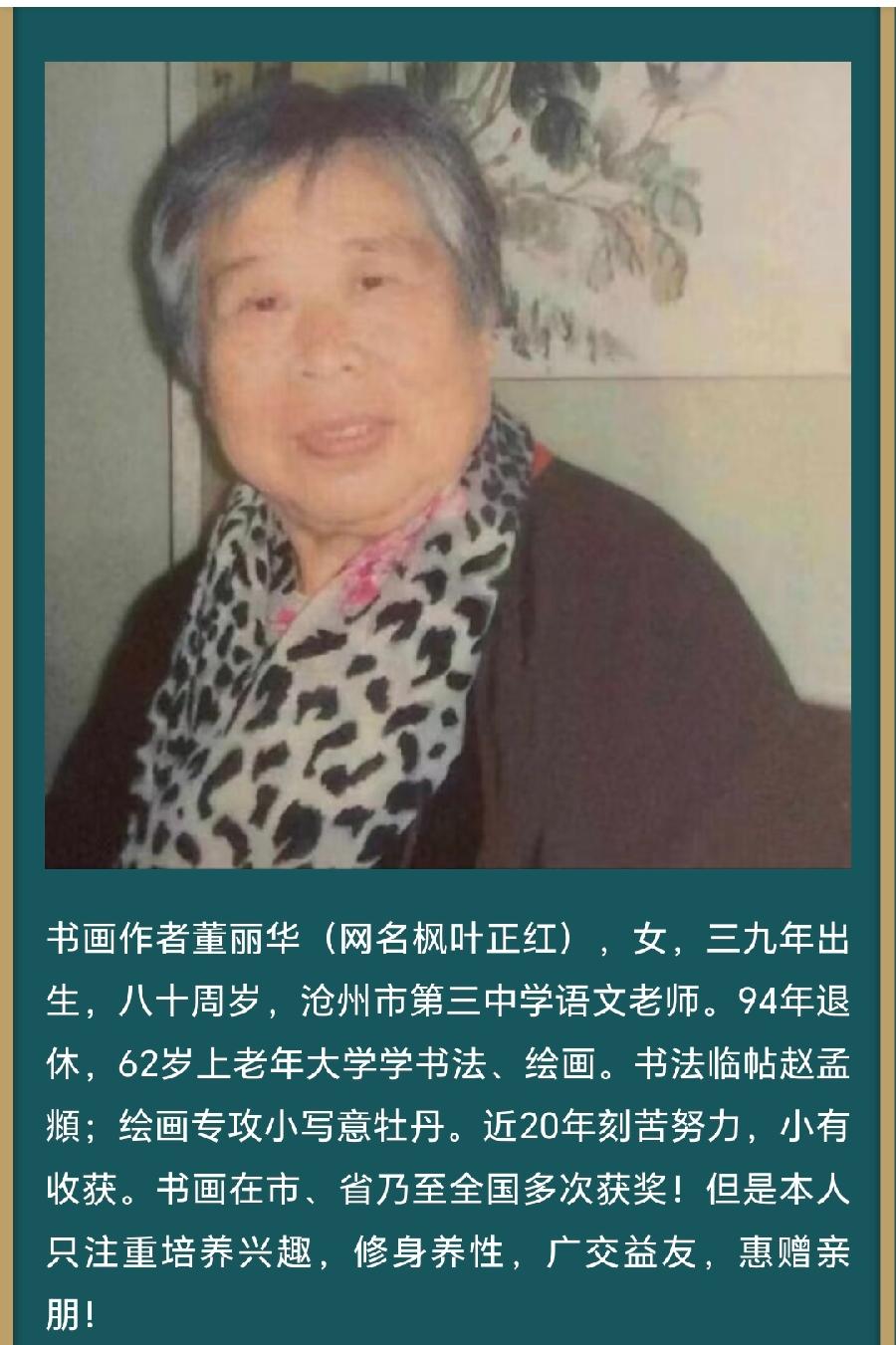 【都市头条向幸福出发编辑部】第11345期 题扇面二首 汐拾老叟(图6)