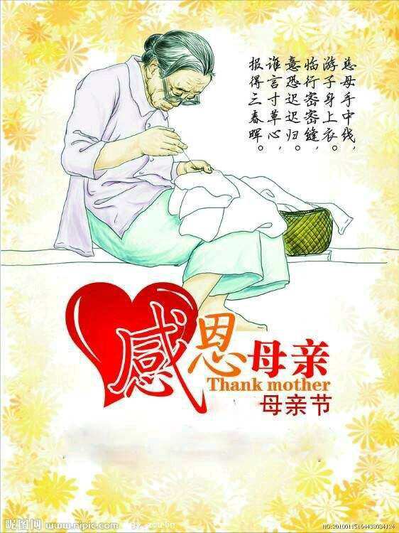 【新山东文学社】《母亲.儿女 儿女.母亲》作者/李振声 主播/墨兰（图5）