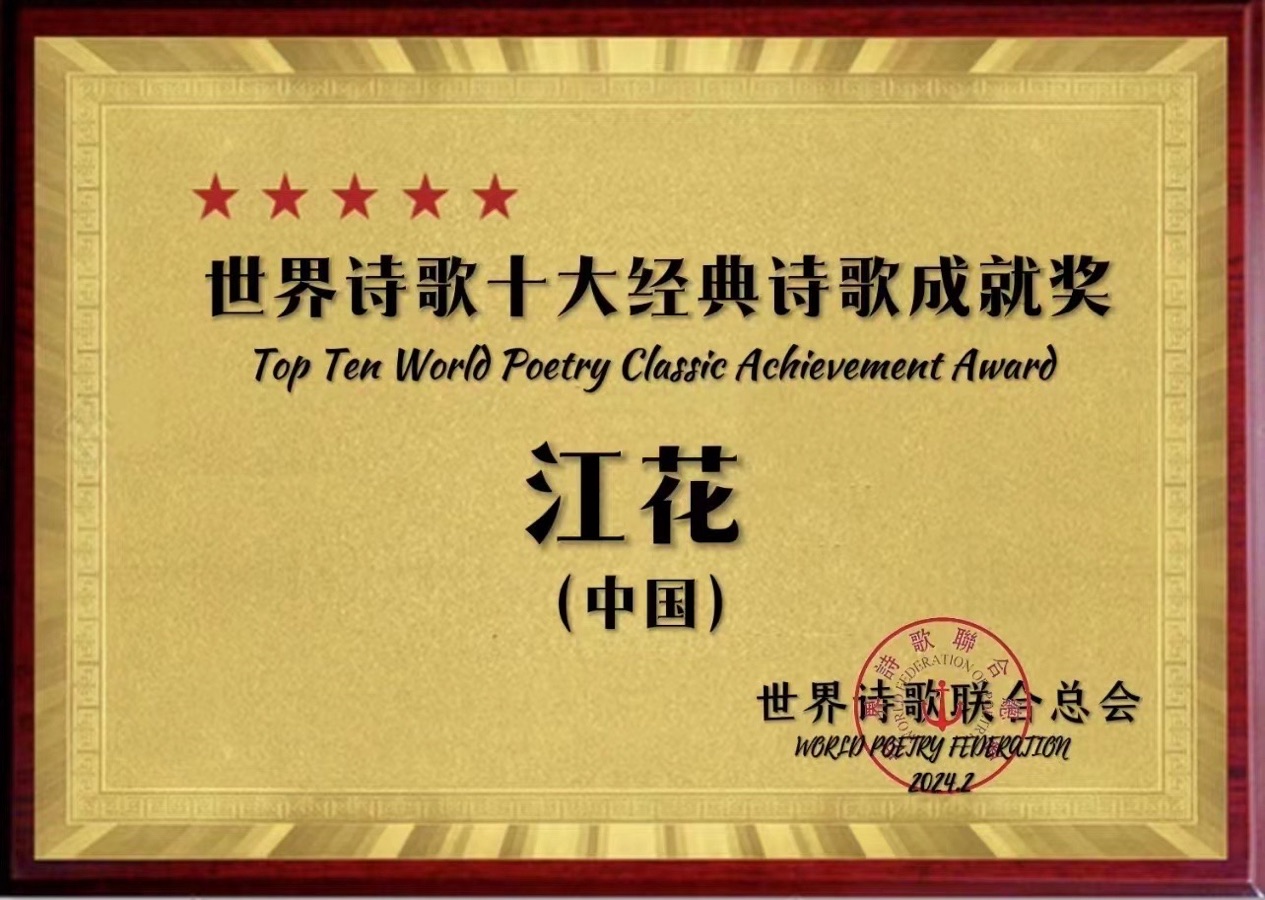 《美食这边独好》文：诗童/辩证法（北京）天下美食总社【世界诗人名人展】10953期（图8）