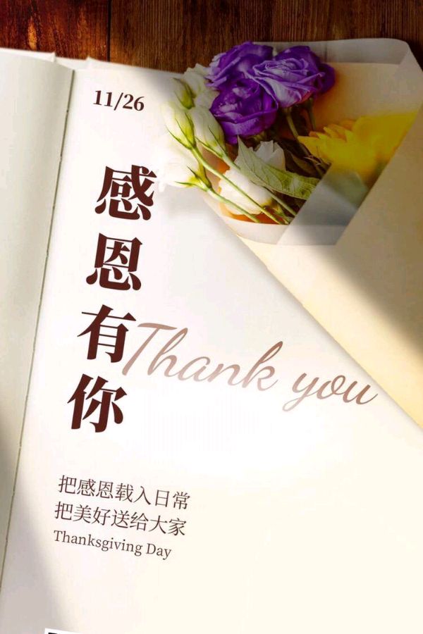 【新山东文学社】《感恩的心》作者/唐增虎 主播/墨兰（图5）