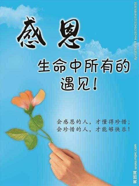 【新山东文学社】《感恩的心》作者/唐增虎 主播/墨兰（图3）