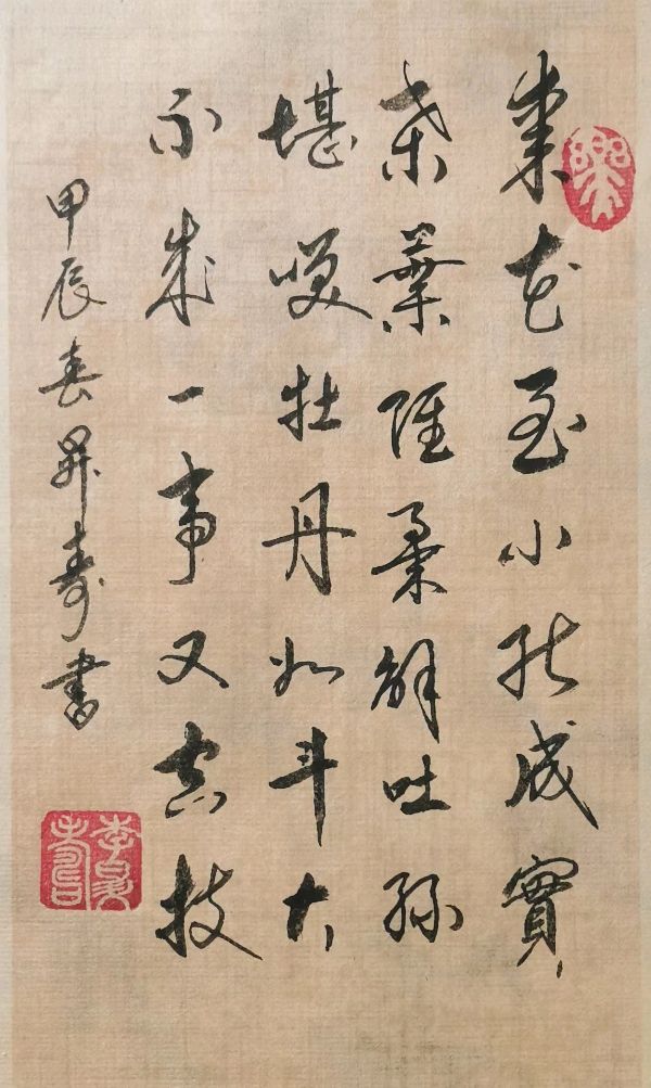 唐江.莫天华.刘兴华.阳志强.袁名中.牛在坤.伍建民.晓言.刘长发等文骚墨客唯美佳作欣赏∥中国桂林都市漓江诗书画社微刊总(第159期)(图7)