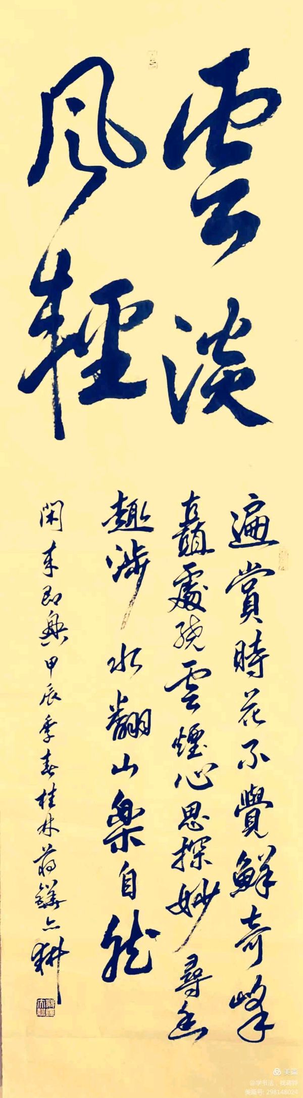 唐江.莫天华.刘兴华.阳志强.袁名中.牛在坤.伍建民.晓言.刘长发等文骚墨客唯美佳作欣赏∥中国桂林都市漓江诗书画社微刊总(第159期)(图16)