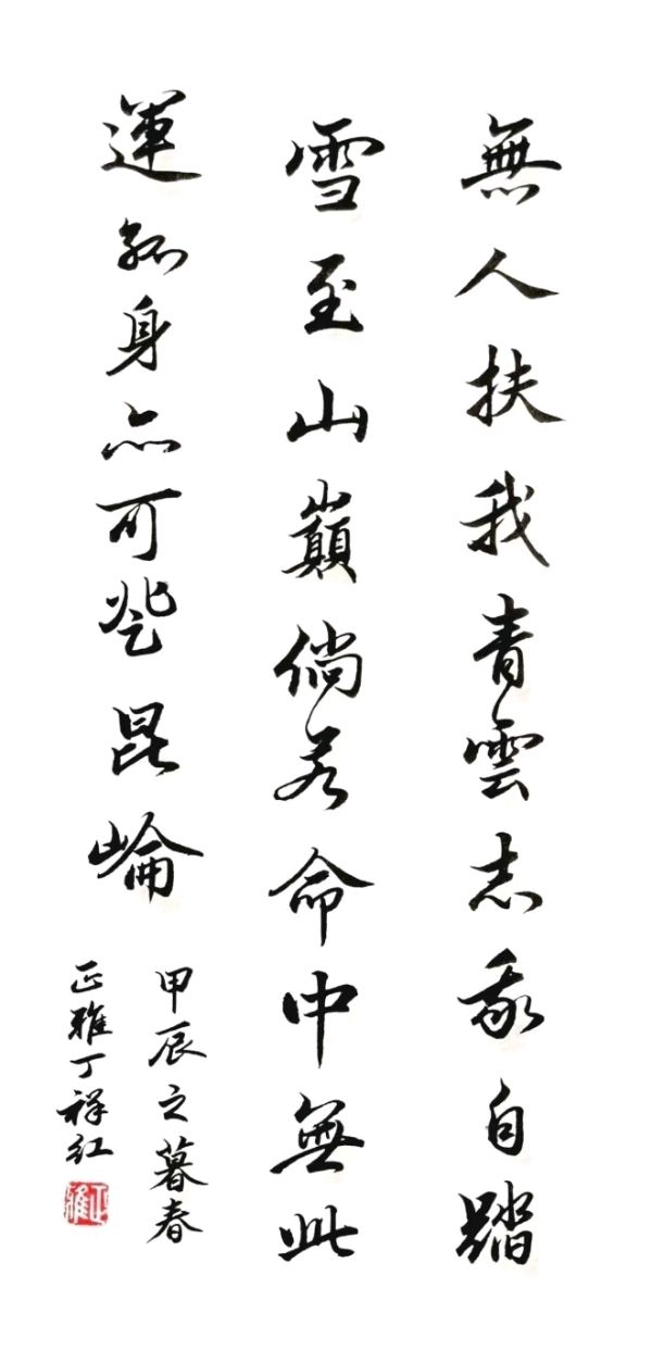 唐江.莫天华.刘兴华.阳志强.袁名中.牛在坤.伍建民.晓言.刘长发等文骚墨客唯美佳作欣赏∥中国桂林都市漓江诗书画社微刊总(第159期)(图30)