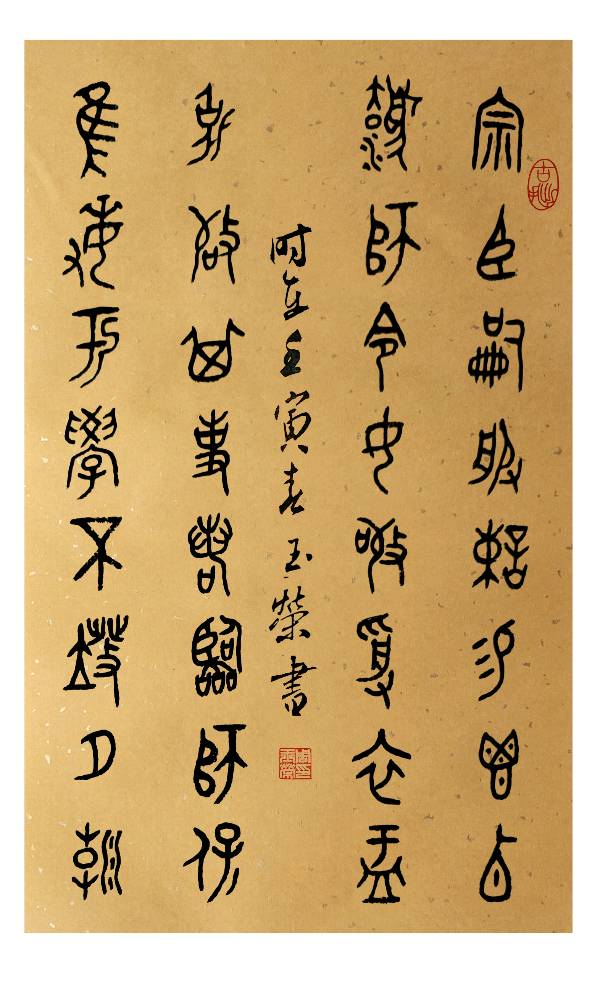 唐江.莫天华.刘兴华.阳志强.袁名中.牛在坤.伍建民.晓言.刘长发等文骚墨客唯美佳作欣赏∥中国桂林都市漓江诗书画社微刊总(第159期)(图35)