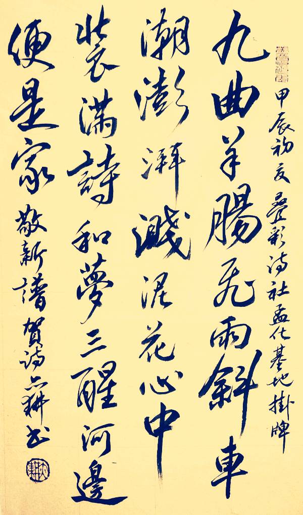 唐江.莫天华.刘兴华.阳志强.袁名中.牛在坤.伍建民.晓言.刘长发等文骚墨客唯美佳作欣赏∥中国桂林都市漓江诗书画社微刊总(第159期)(图22)
