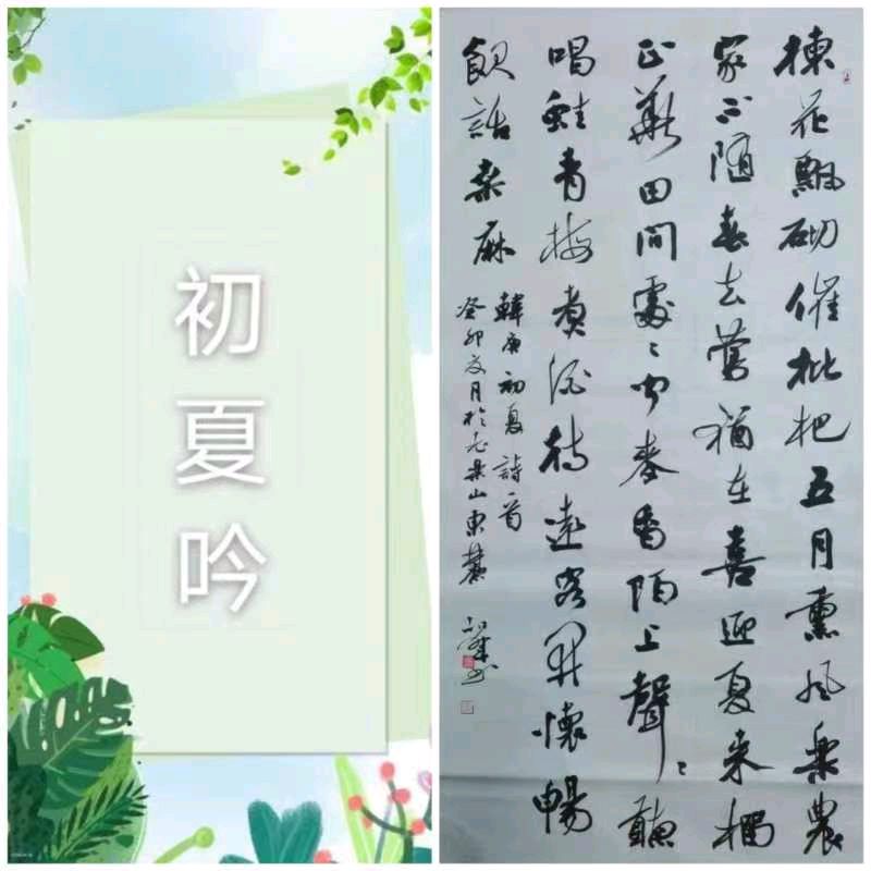 韩庚的《初夏十首》