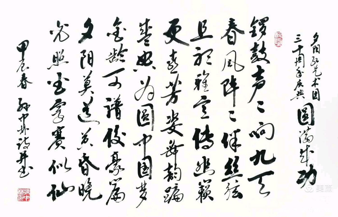 华夏流水诗社/听蝉诗词专辑（十八）（图21）