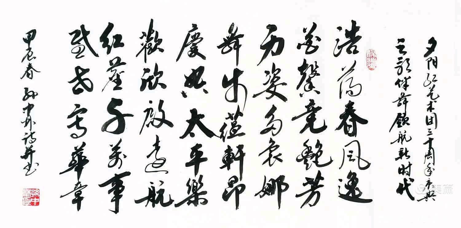 华夏流水诗社/听蝉诗词专辑（十八）（图20）