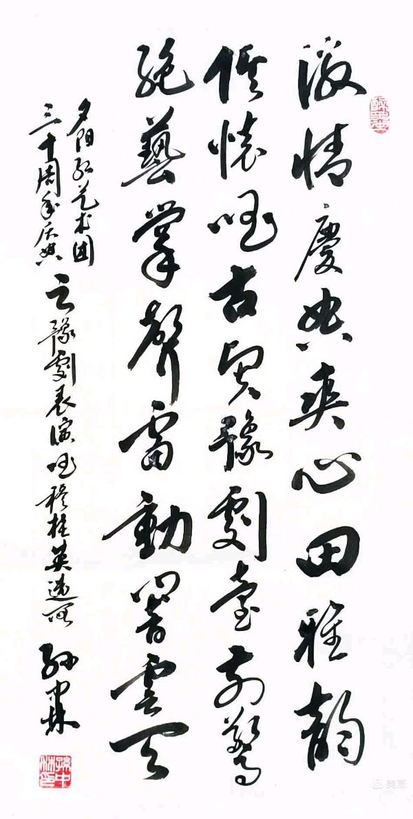 华夏流水诗社/听蝉诗词专辑（十八）（图15）