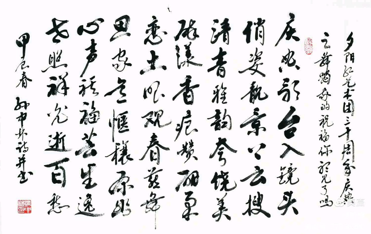 华夏流水诗社/听蝉诗词专辑（十八）（图17）