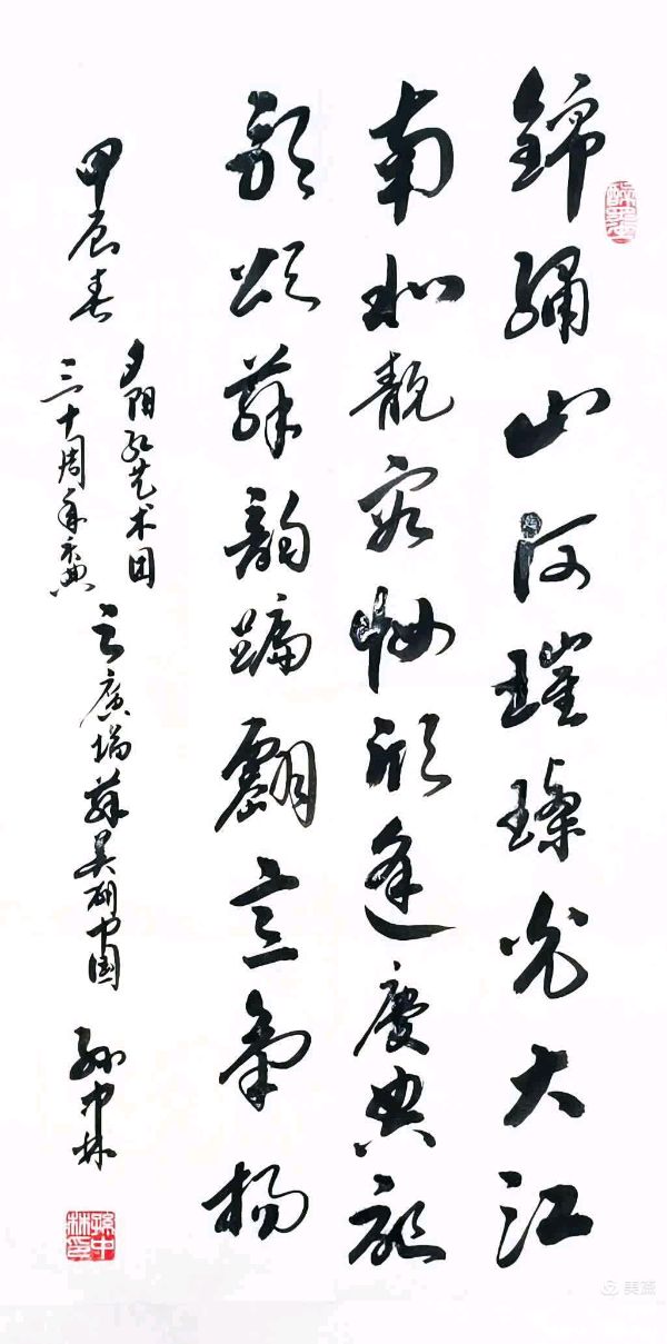 华夏流水诗社/听蝉诗词专辑（十八）（图18）