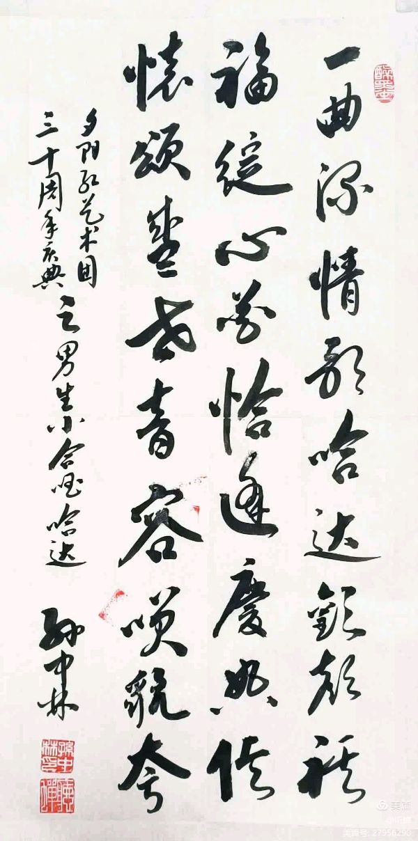 华夏流水诗社/听蝉诗词专辑（十八）（图16）