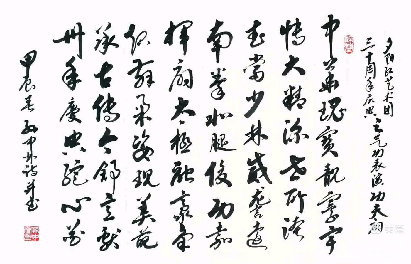 华夏流水诗社/听蝉诗词专辑（十八）（图14）