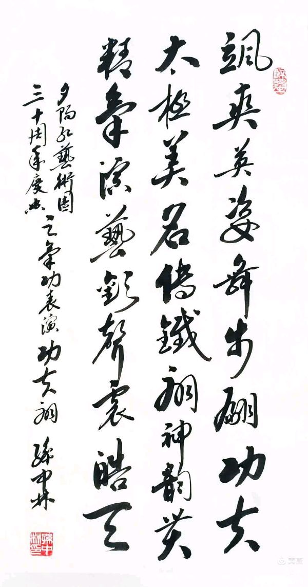 华夏流水诗社/听蝉诗词专辑（十八）（图12）