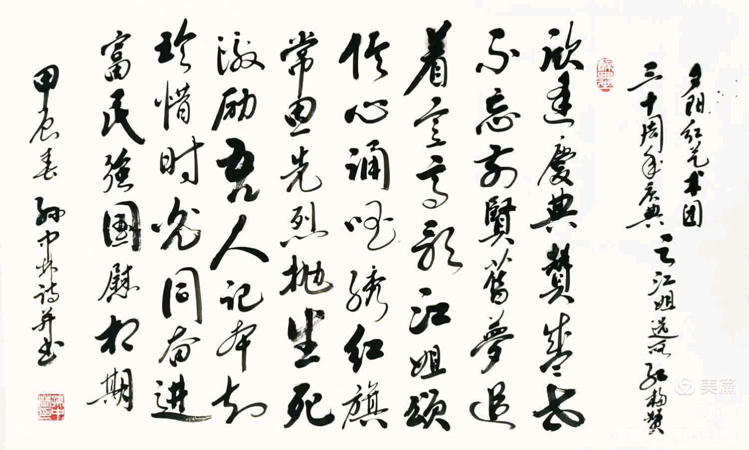 华夏流水诗社/听蝉诗词专辑（十八）（图13）