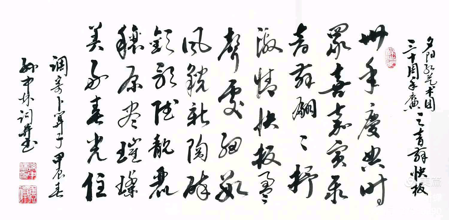 华夏流水诗社/听蝉诗词专辑(十八)(图10)