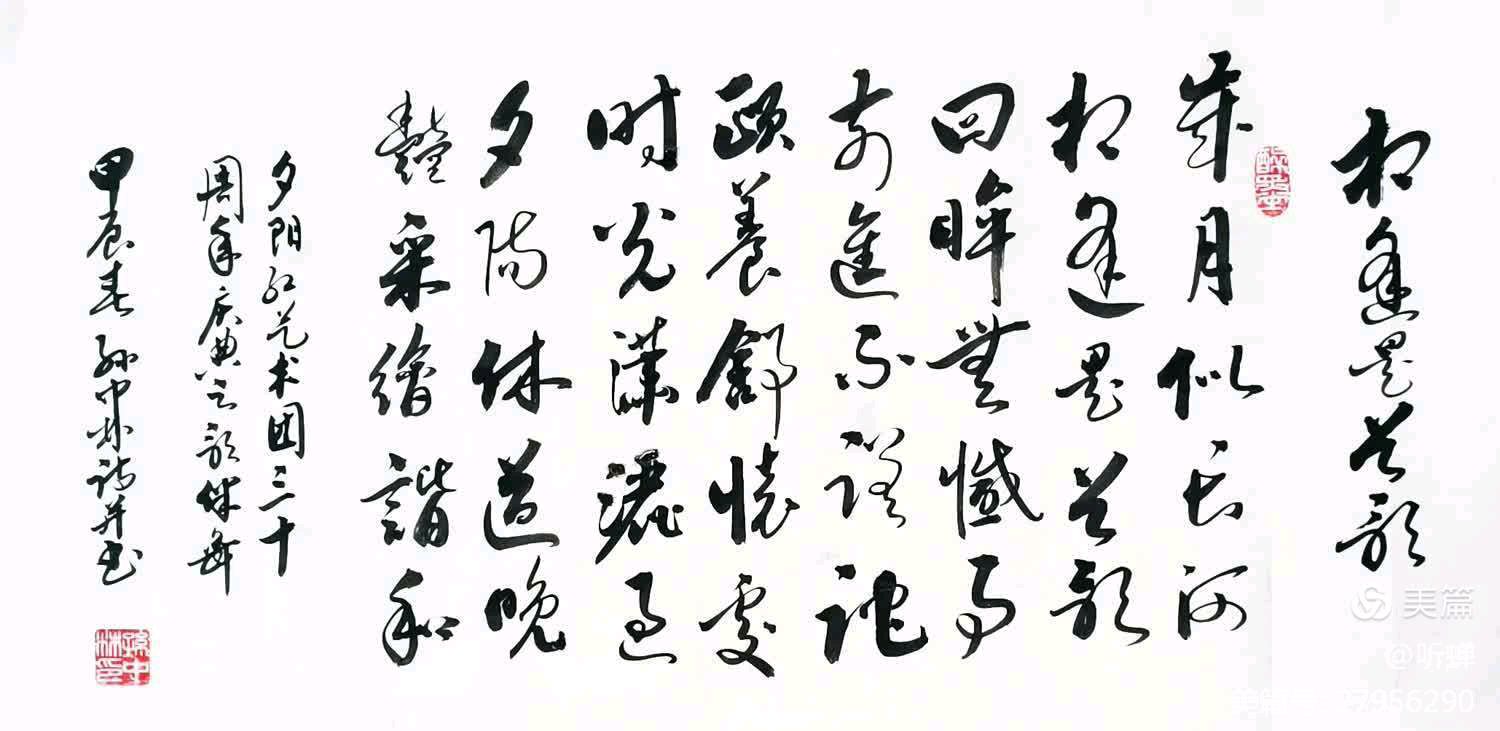 华夏流水诗社/听蝉诗词专辑（十八）（图11）