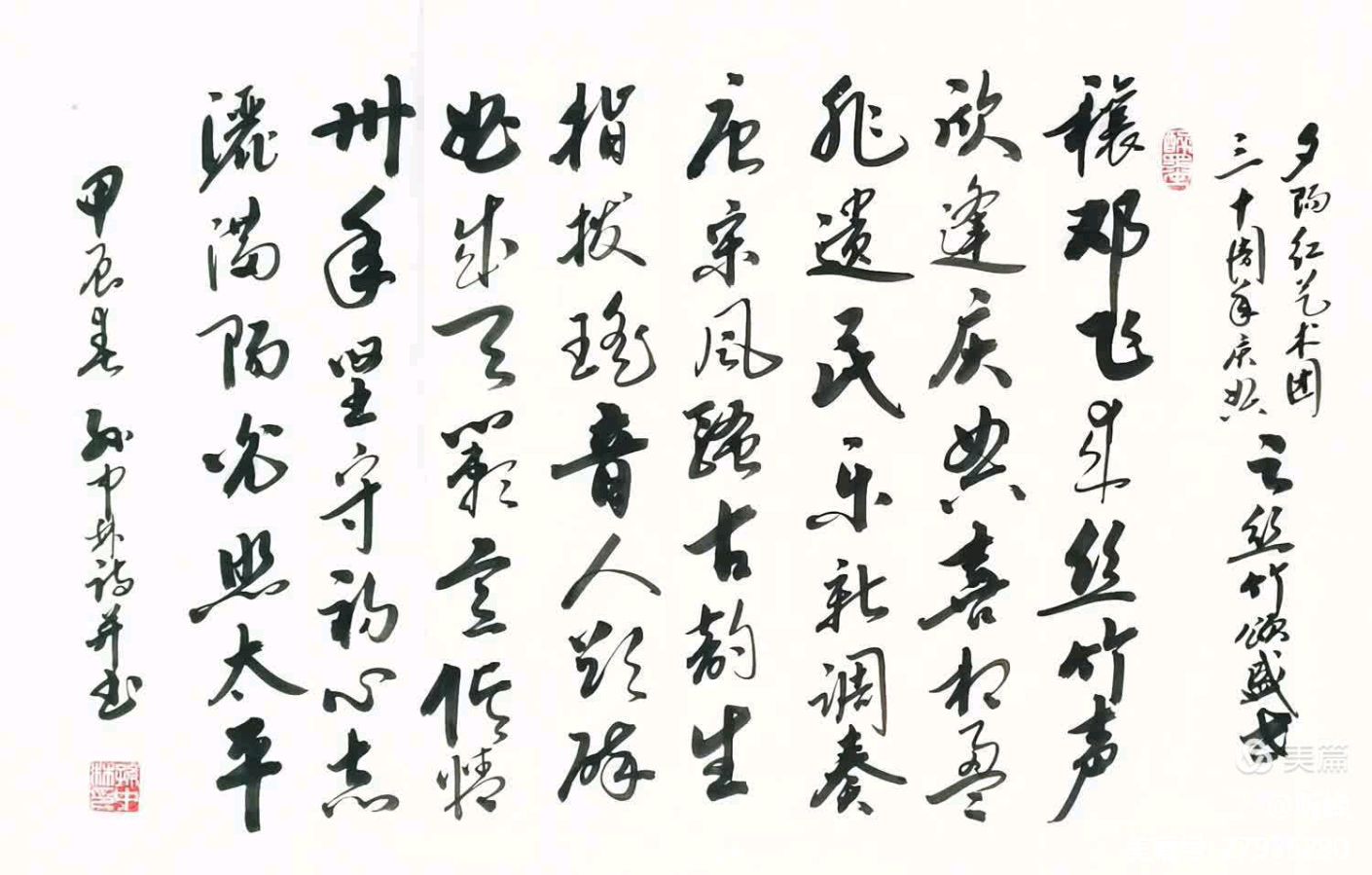 华夏流水诗社/听蝉诗词专辑（十八）（图8）