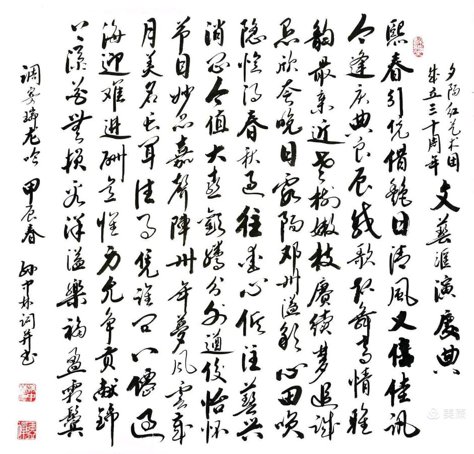 华夏流水诗社/听蝉诗词专辑（十八）（图3）