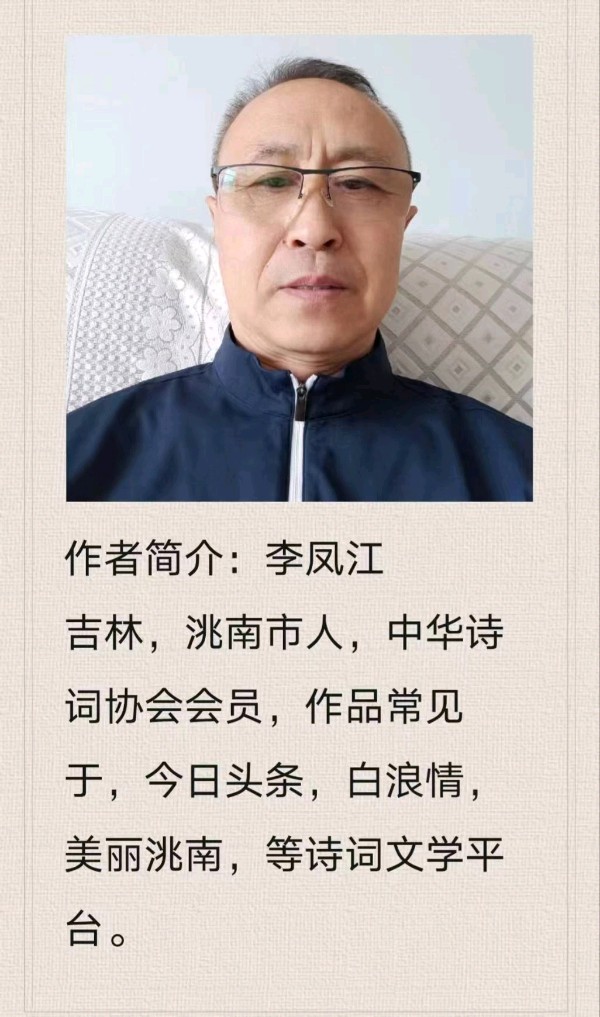 李凤江词作欣赏(图2)