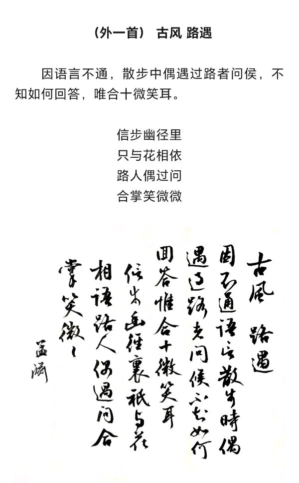 名家名作诵读‖如饮醇醪回味悠长——李孟渊旅法诗稿序‖作者/李元星‖主播/孙天虹‖陕甘青藏头条（图10）