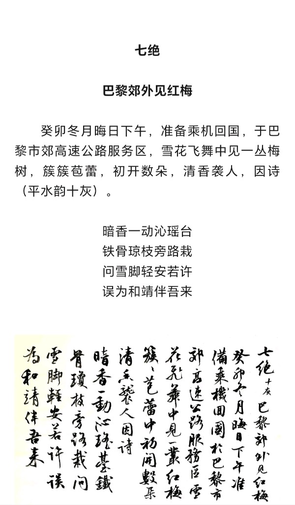 名家名作诵读‖如饮醇醪回味悠长——李孟渊旅法诗稿序‖作者/李元星‖主播/孙天虹‖陕甘青藏头条（图9）