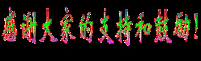 【荣耀中国】七律 母亲节怀母温志龄（重庆）（图6）
