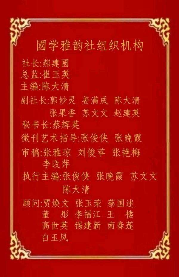 【国学雅韵社】七绝·立夏有感4（新韵／通韵／平水韵）郭仁炳（图4）