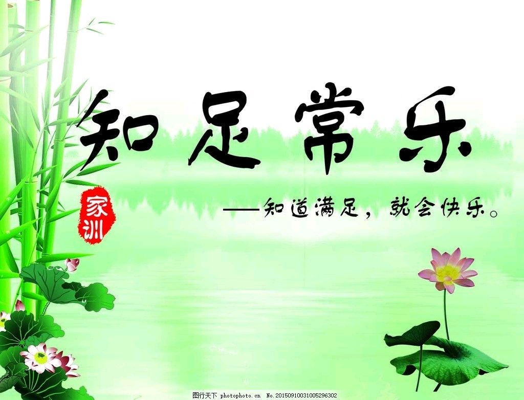 《知足常乐》作者:田歌 配乐:《诗画音乐》 [中国现代诗歌文化传媒]（图5）