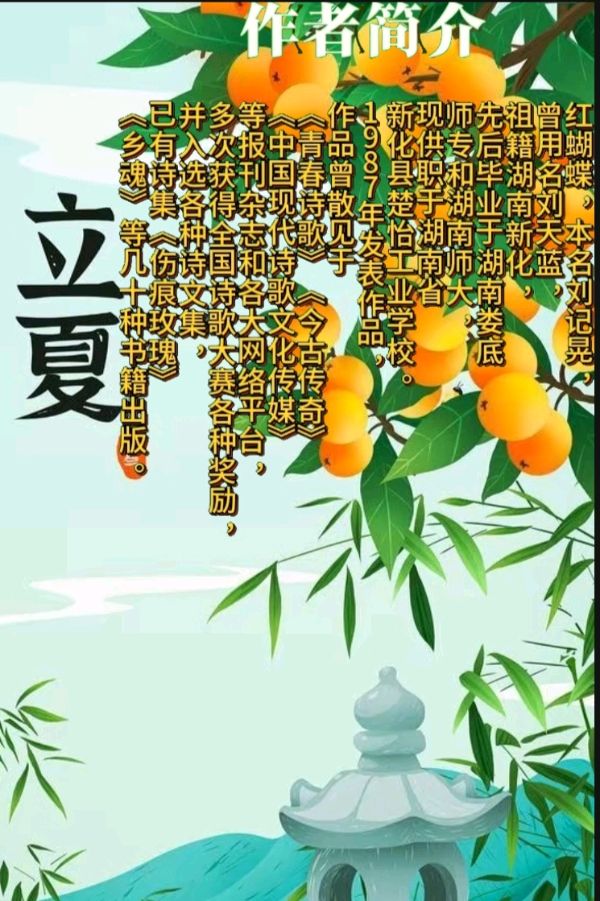 《梨花开呀开》作者:红蝴蝶 配乐:《诗画音乐》 [中国现代诗歌文化传媒]（图8）