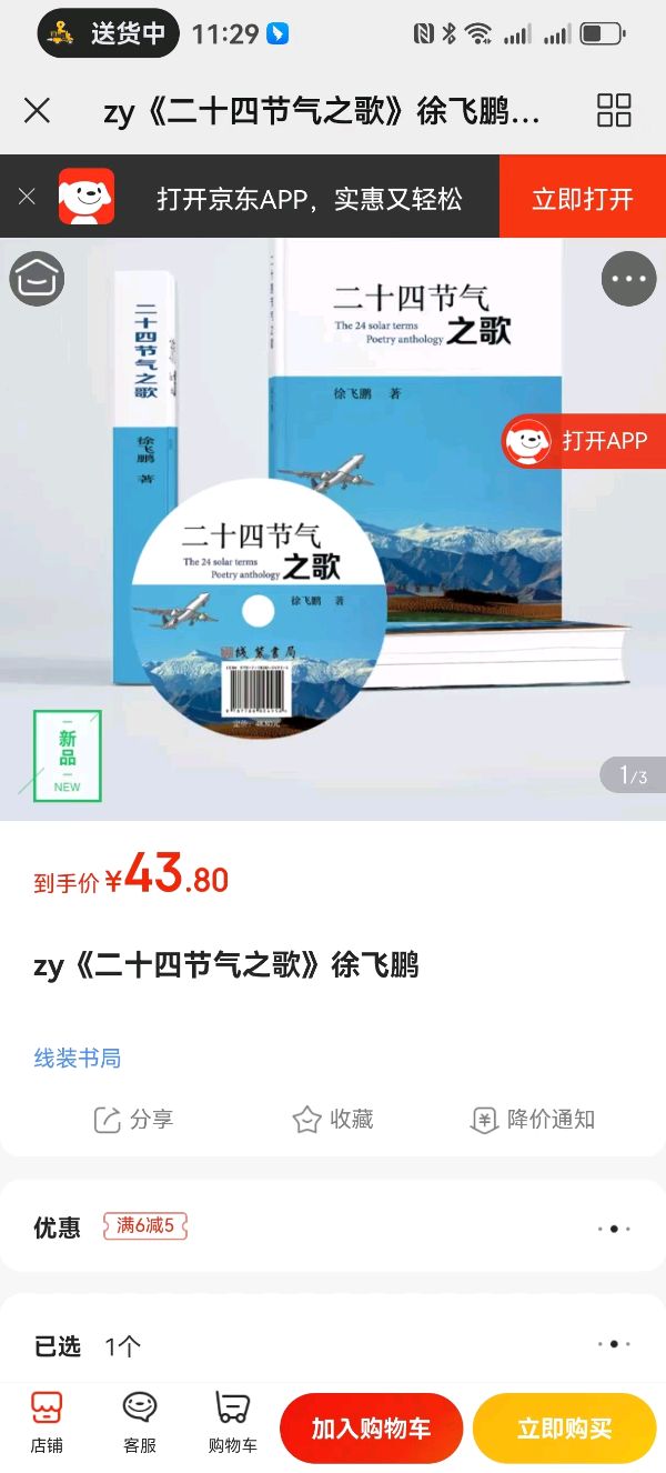 作者:徐飞鹏《立夏退休在望柴火鱼小聚赠诸君》(专辑)9862期~新京都文艺(图2)