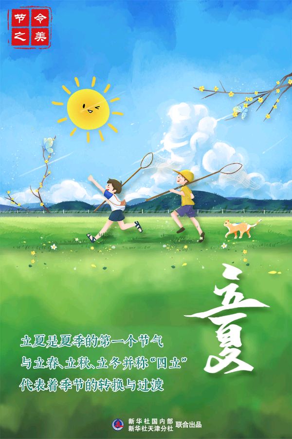 【新山东文学社】《立夏》作者/香香 主播/鲁怡秀凤（图3）