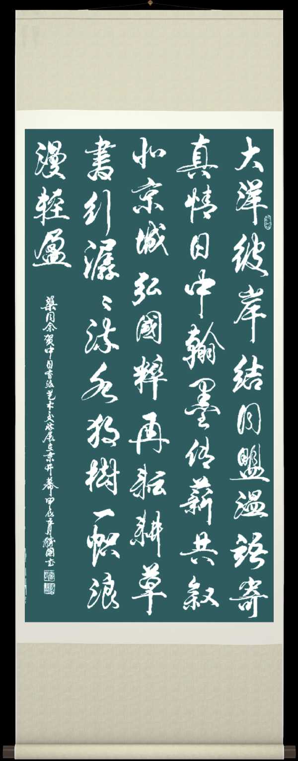 中国楹联野草诗社江苏(十二)研修院061期微刊《欢迎中日翰墨传薪交流在北京开幕》‘(图6)