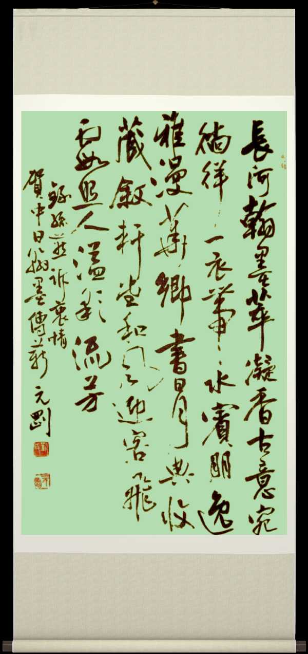 中国楹联野草诗社江苏(十二)研修院061期微刊《欢迎中日翰墨传薪交流在北京开幕》‘(图10)