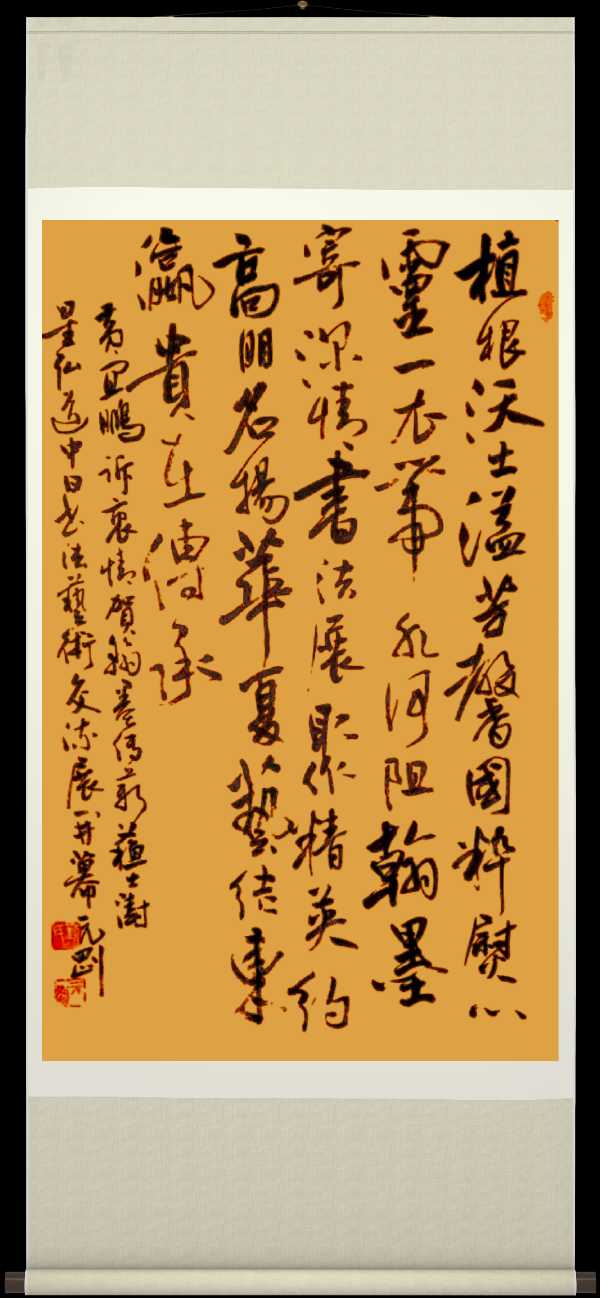 中国楹联野草诗社江苏(十二)研修院061期微刊《欢迎中日翰墨传薪交流在北京开幕》‘(图17)